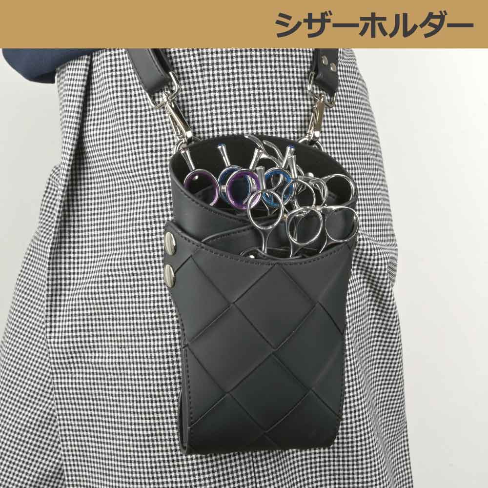 シザーホルダー